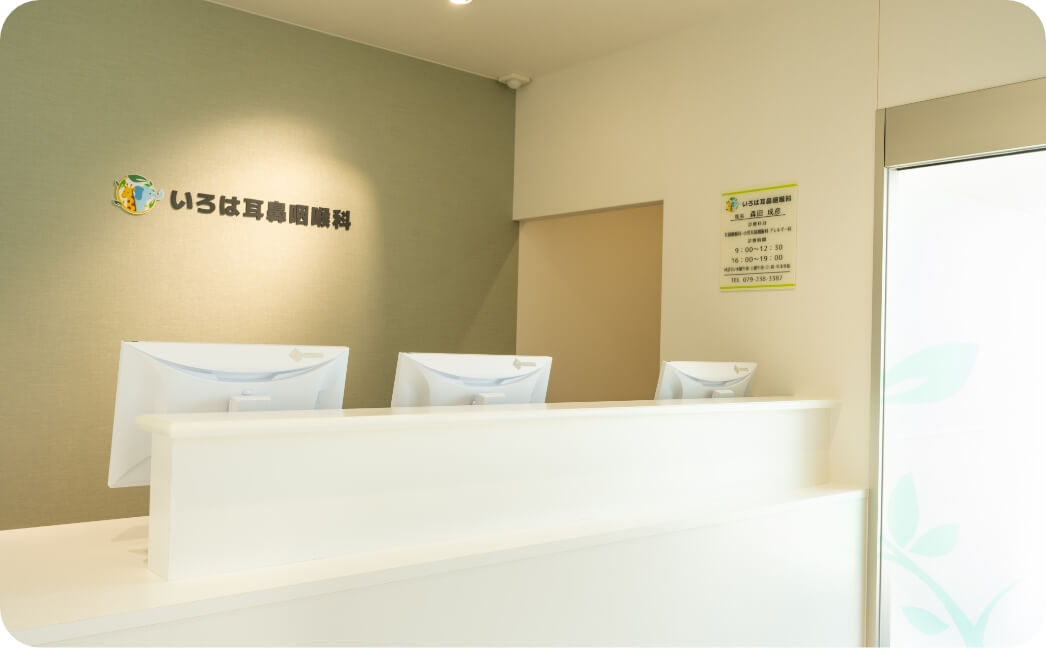いろは耳鼻咽喉科photo